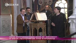 Θεία Λειτουργία 15 11 2015