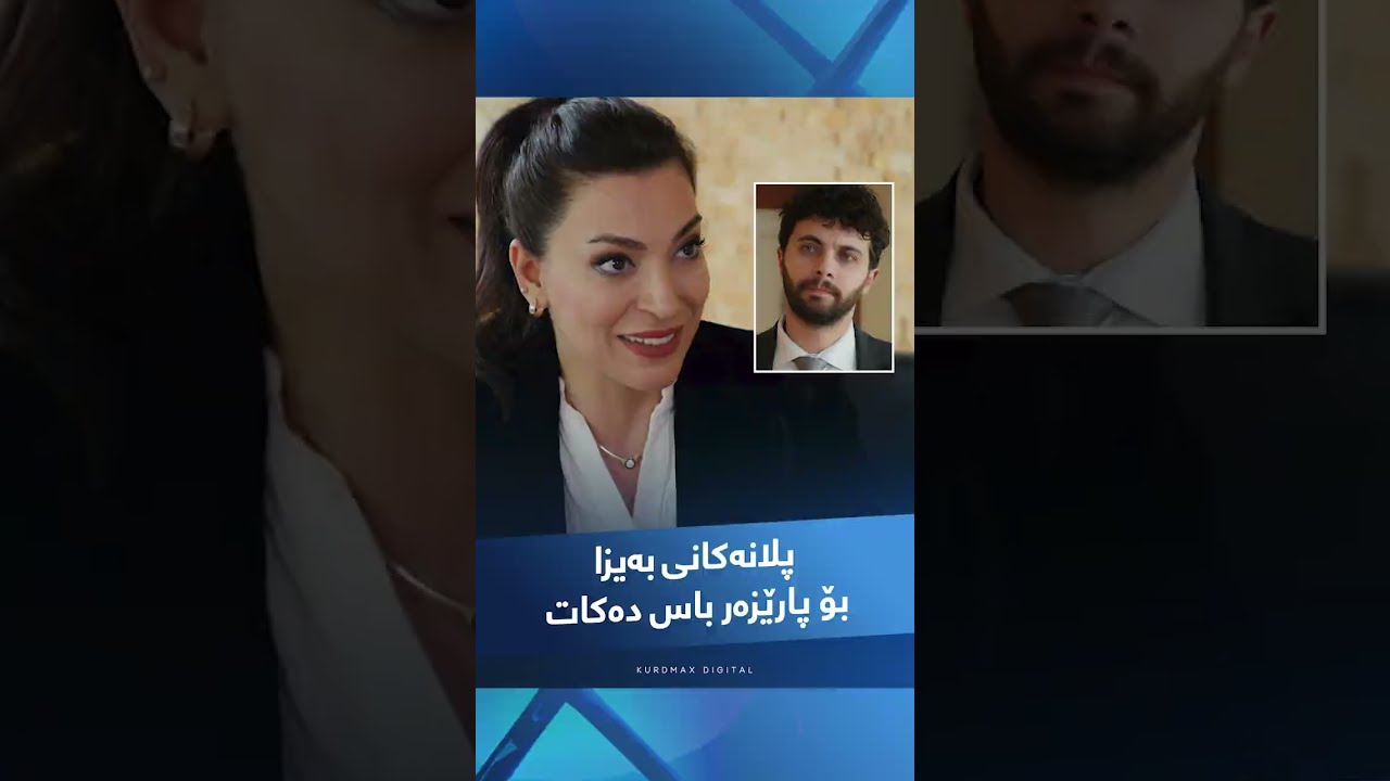 ڤیدیۆ | بووک ئەمشەو