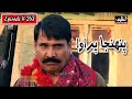 Pahinja Parawa Episode 263 Sindhi Drama Sindhi Dramas 2022