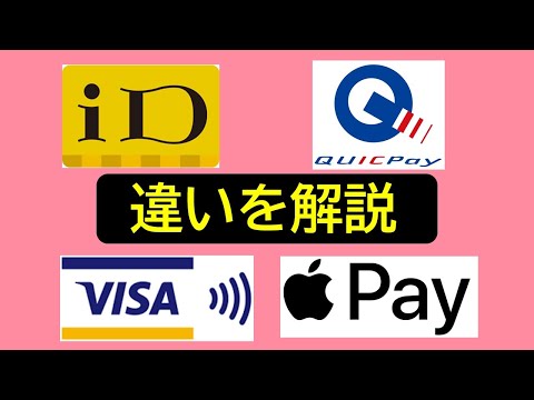 Apple Pay の安全性はどの程度ですか?