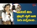 Regina Cassandra Funny Speech At Evaru Success Meet Adivi Sesh TeluguOne Cimena