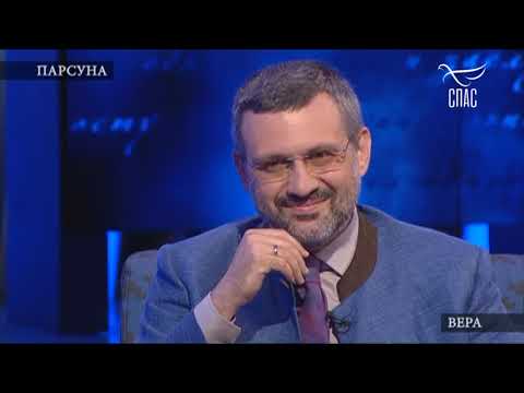 АЛЕКСЕЙ БЕЛОВ! «ПАРСУНА» Программа Владимира Легойды. Запись эфира.