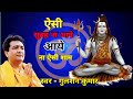 Aisi Subah Na Aaye Aaye Na Aisi Sham ऐसी सुबह ना आये आये ना ऐस