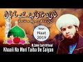 New Saifi Naat 2019 Khali Na Mori Taiba De Saiyan By M Zahid Saifi Official