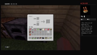 マイクラ