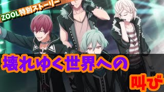 【#アイナナ 141】悠の過去話…