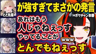 【ぶいすぽ】勝ち確からのトロールで今大会の見所を作るはなび【蝶屋はなび/胡桃のあ/銀城サイネ/小雀とと/切り抜き】