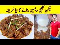 Chicken Kaleji Recipe By Ijaz Ansari Chicken Recipe Kaleji Banane Ka Tarika