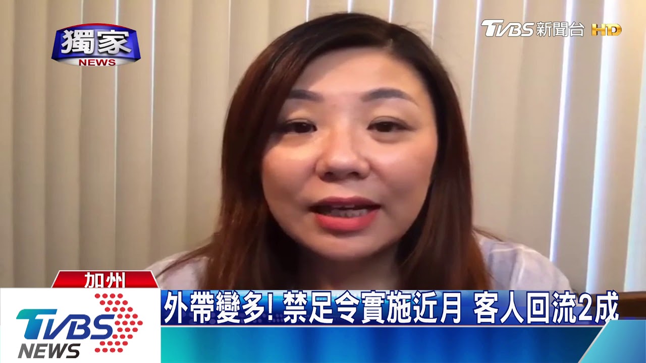 從沒那麼慘!洛城餐廳跌7成 咬牙苦撐支薪