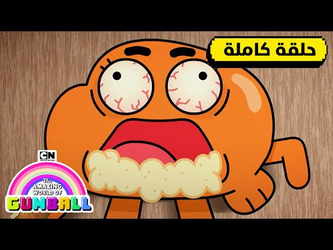 حلقة البطاطة غامبول كرتون نتورك
