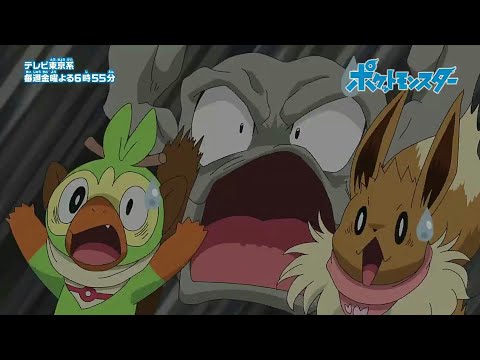 Pokémon Master Journeys The Series Episode 69 Summery
