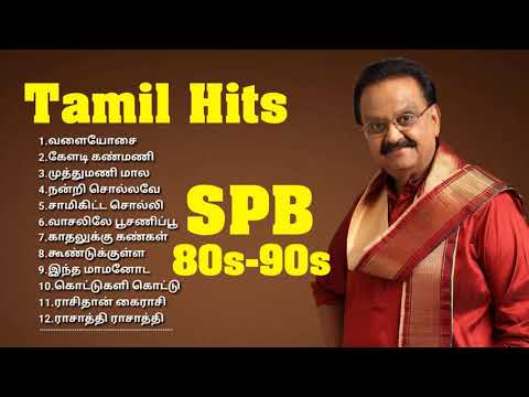 ilayaraja and spb tamil hits collection ilayaraja and spb tamil hits collection