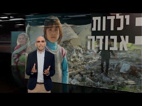 זמן אמת עונה 1 פרק 3 – ילדות אבודה: ילדי המלחמה