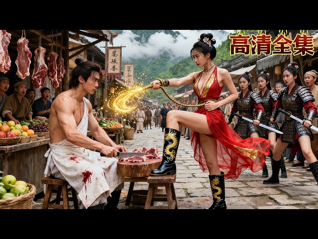 刁蠻公主看不起小夥是個殺豬匠，殊不知他是隱退的天下第一刀神，刀光一閃百名刺客人頭落地，皇帝都低頭叩拜喊師傅！#全集 #短剧 #逆袭 #武打