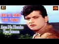 Aaya Na Humko Pyar Jatana आया ना हमको प्यार जताना Suman Mukesh