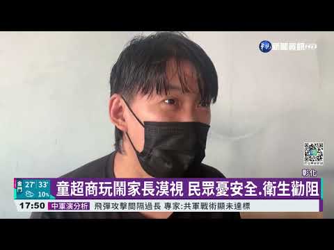 童超商內玩撐桌倒立 家長熟睡渾然不知