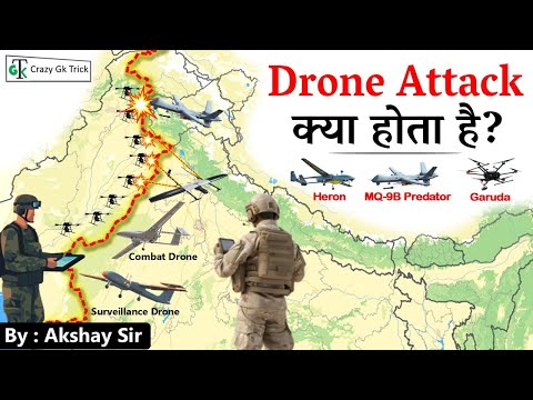 Drone Attack क्या होता है ? | Operation Sindoor | Drone Strike | By Akshay Sir | Crazy GkTrick