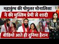 Mahakumbh 2025 S Popular Viral Girl Monalisa Marries Muslim Lover World Shocked As Soon As The V