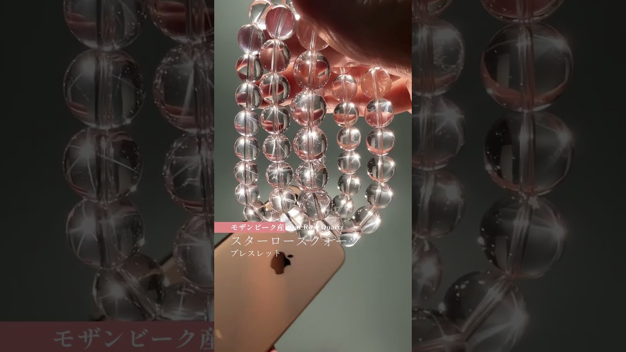 [高品質+]モザンビーク産クリアスターローズクォーツブレスレット（約9mm玉）-slide-youtube
