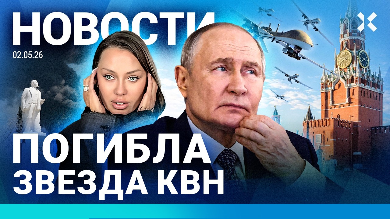 ⚡️НОВОСТИ | БЛОКИРОВКИ В МОСКВЕ | 9 МАЯ БЕЗ ИНТЕРНЕТА | У БОНИ ПРОБЛЕМЫ | ПОГИБ