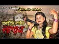 Aisi Lagi Lagan Lata Mangeshkar Krishna Bhajan Covered By Sharmila Sarkar