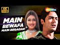 Full 4K Video Main Bewafa Main Bekadar Pyaar Ishq Aur Mohabbat 2001 Arjun Rampal Kumar Sanu