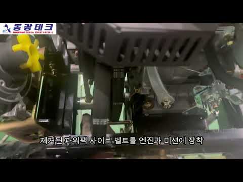 동력운반차 엔진벨트 교체방법