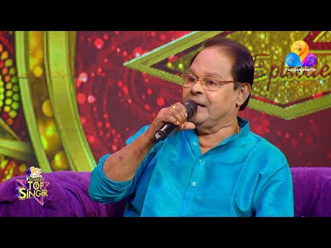 'തുമ്പപ്പൂ പെയ്യണ പൂനിലാവേ  ' താളത്തിൽ പാടി ഇന്നസെന്റ്...