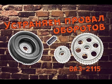 шкив коленвала ваз 2115 где находится