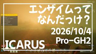 【ICARUS#PG2】戦隊もの的にどかーんといけるか？【イカルス】