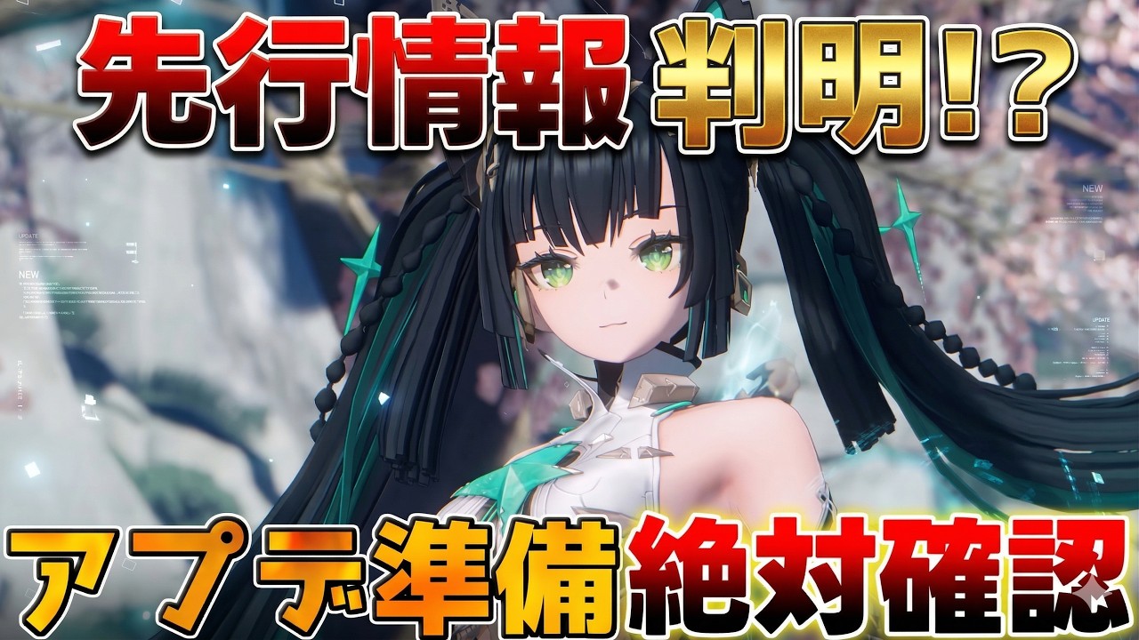 【デナアビコード】「スーイー」海外先行情報判明!?アプデまでにするべきことは？【デュエットナイトアビス】最新情報 新キャラ アプデ　カミラ