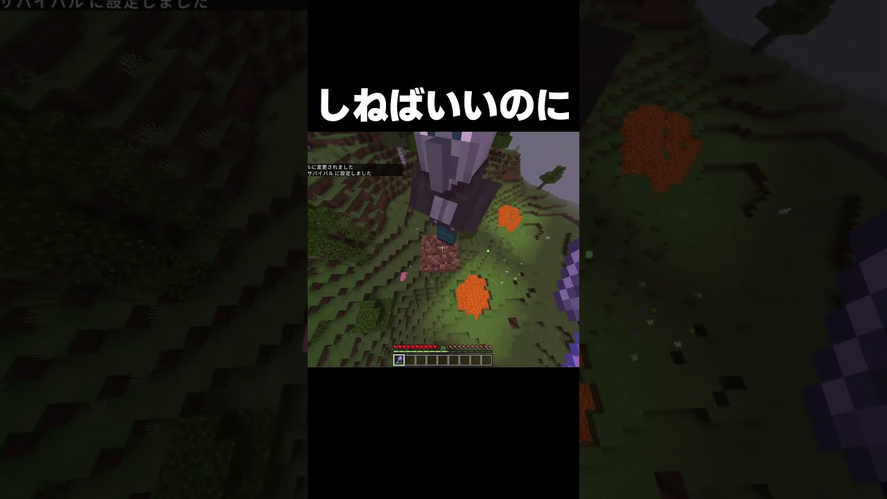 しねばいいのにね