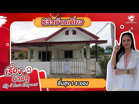 JK 5544393: Chuen Suk Village 1 – รูปที่ 2