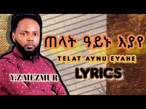 Telat Aynu Eyaye   Protestant Mezmur Tagay Woldemariam ||  ጠላት ፡ ዓይኑ ፡ እያየ ታጋይ ፡ ወልደማርያም