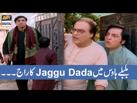 Bulbulay Episode 275 |  Bulbulay House Mein Jaggu Dada Ka Raj  | ARY Digital Drama