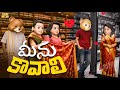 మీను కావాలి Love Sankranthi Series EP 9 MCA Middle Class Abbayi Funmoji Infinitu