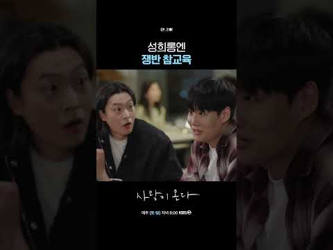 성희롱엔 쟁반 참교육 #사랑이온다ㅣKBS 260726 방송