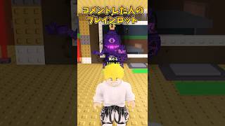 【ロブロックス】○○した人のブレインロットを盗む🎃🏠#shorts