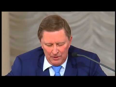 Съезд РВС. Выступление Сергея Иванова