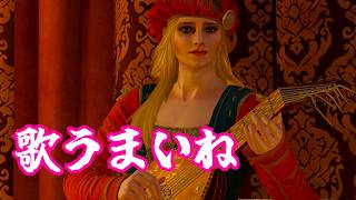#42[ウィッチャーⅢワイルドハント PS5版]ダンディリオンの足跡を追って…[kikkun]