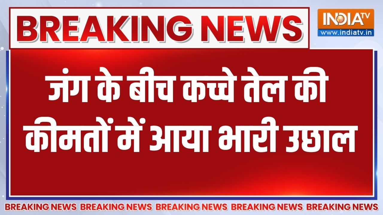 LPG Cylinder crisis: जंग के बीच कच्चे तेल की कीमतों में आया भारी उछ?