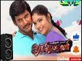 Thamiraparani Full Movie Songs Vishal Banu Nadia Yuvan Shanker Raja Isai Love Melody Hit Songs