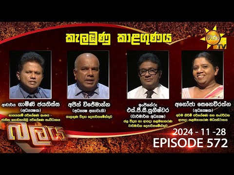 Hiru TV