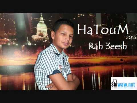 Hatoum  - Rah 3eesh 2015 حاطوم -  رح عيش