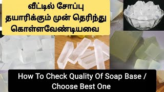 Which is Best Soap Base to Make Soap at Home-How to Select Soap Base-Quality&Chemical Free Soap Base