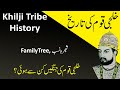 IHC Caste series: History of Khilji or ghilzai tribe  - sub tribes of khilji and family tree