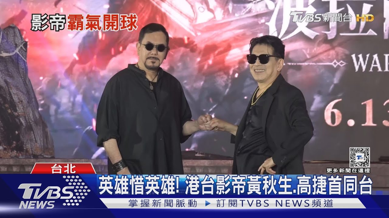 黃秋生受邀中職開球!興奮曝心得 一旁高捷也許願:哪隊要找我