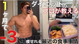 誰でも痩せれる方法を遂に教えましょう！ズボラたち集まれ！