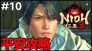 #10〖仁王3〗夜叉・おとろし戦！二刀＆鎖鎌〖 #霜狛もむ #nioh #Vtuber〗