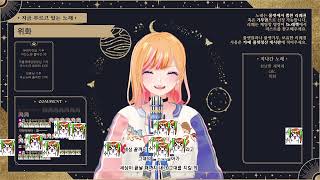 위화(衛華) -  Light Saver (Original by Yeeun Ahn, 안예은)